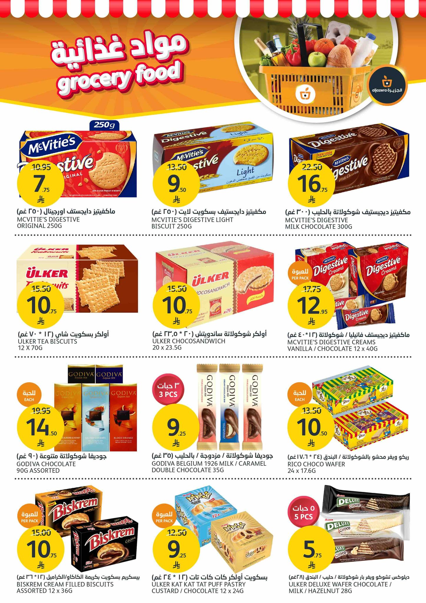 aljazera-markets offers from 18jun to 3jun 2025 عروض أسواق الجزيرة من 18 يونيو حتى 3 يونيو 2025 صفحة رقم 20